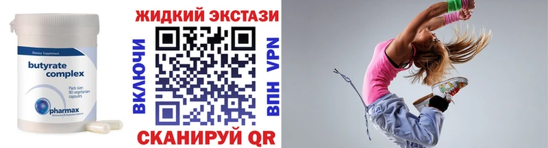 как найти Азнакаево БУТИРАТ 1.4BDO