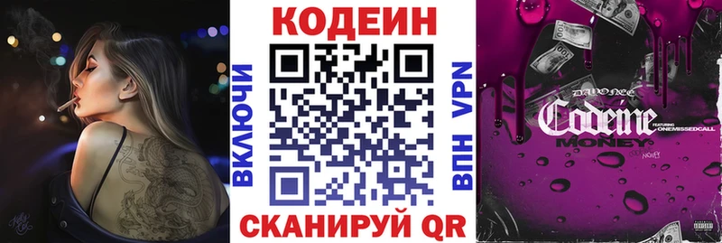 наркотики  сайты даркнета Telegram  Codein Purple Drank  Азнакаево 