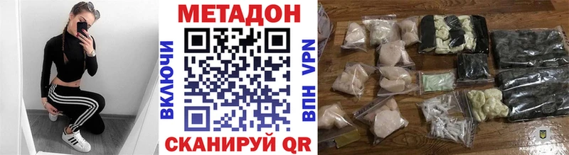 МЕТАДОН кристалл  купить наркотик  omg ТОР  Азнакаево 